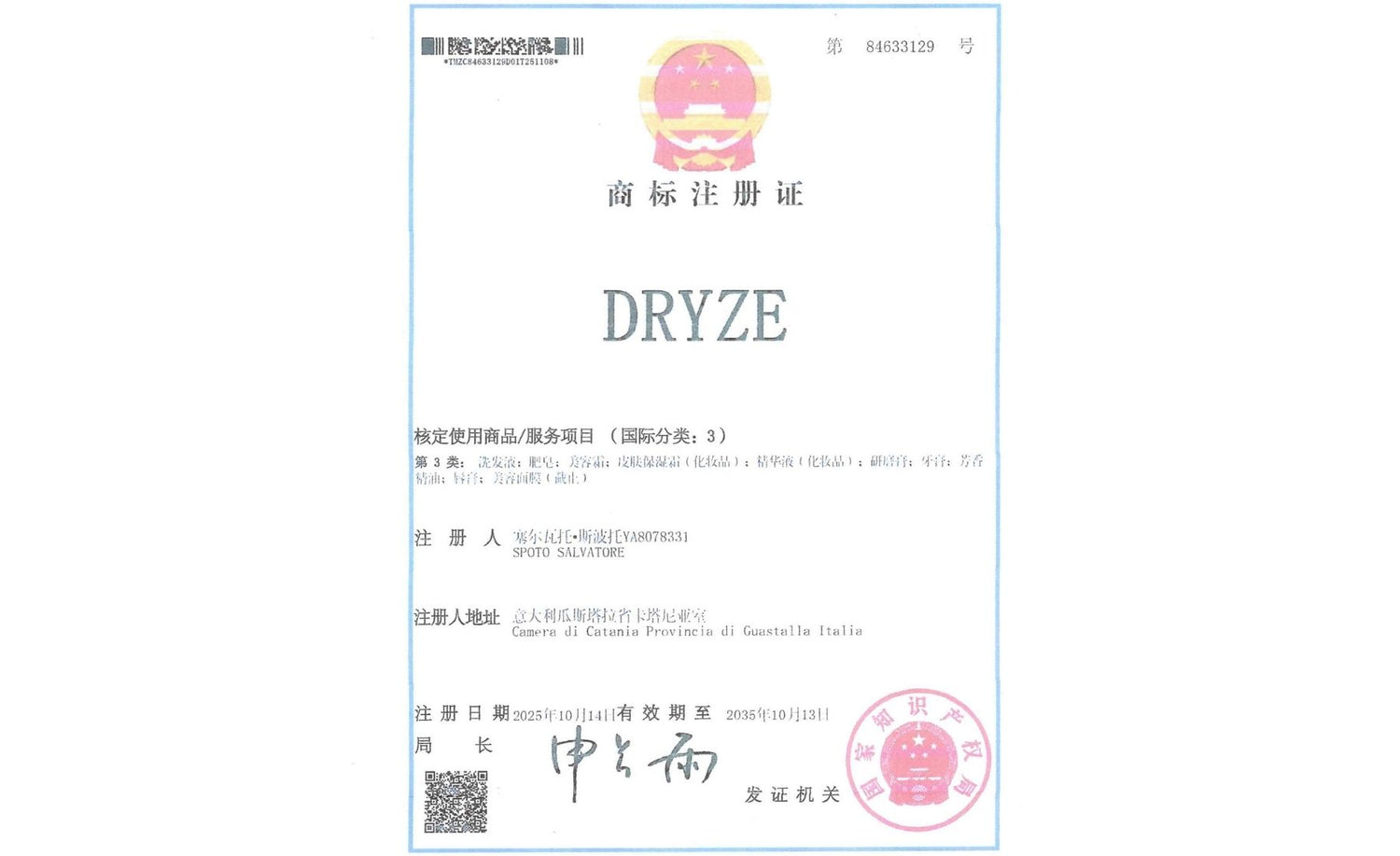 Un marchio senza confini: ecco l'attestato ufficiale che certifica la registrazione e la protezione del brand Dryze presso l'ufficio marchi cinese.